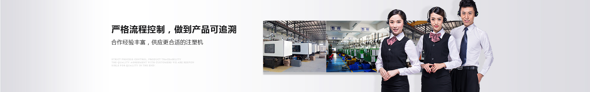 合作經(jīng)驗(yàn)豐富，供應(yīng)更合適的注塑機(jī)