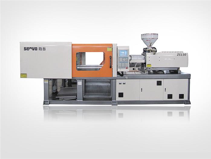 伺服節(jié)能注塑機ZS130