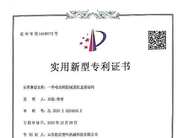 電動(dòng)熔膠減速機(jī)直連結(jié)構(gòu)實(shí)用新型專利