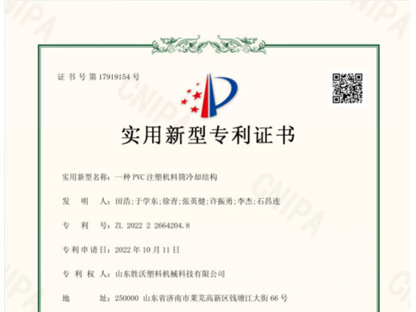 PVC注塑機(jī)料筒冷卻結(jié)構(gòu)實(shí)用新型專利