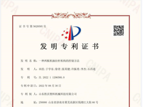 兩扳機(jī)差拉桿機(jī)構(gòu)的控制方法專利